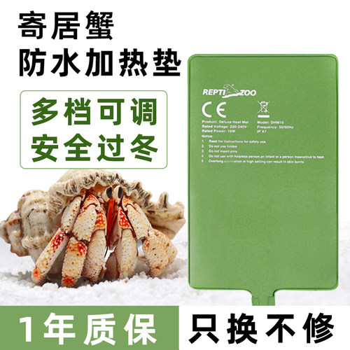 寄居蟹饲养箱冬季保温加热垫