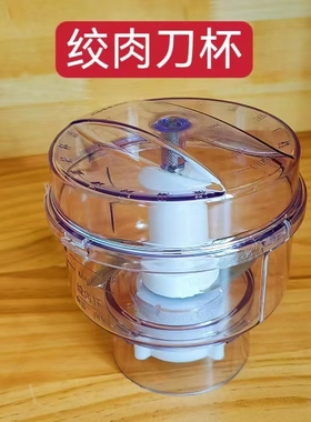 九阳料理配件JYL-C020料理机C16VC19VC010C022C022E绞肉刀杯配件