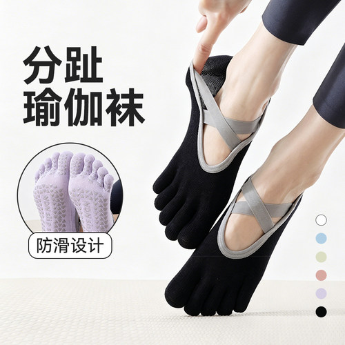 防滑五指瑜伽普拉提硅胶女船袜