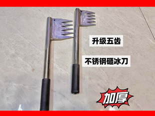 砸冰斧凿冰刀破冰锤子冷库专用五金工具不锈钢铁制锯齿款