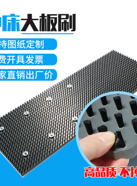 定做pvc尼龙板刷条刷 pp板砖机除尘挡水工业条刷 数控冲床毛刷板