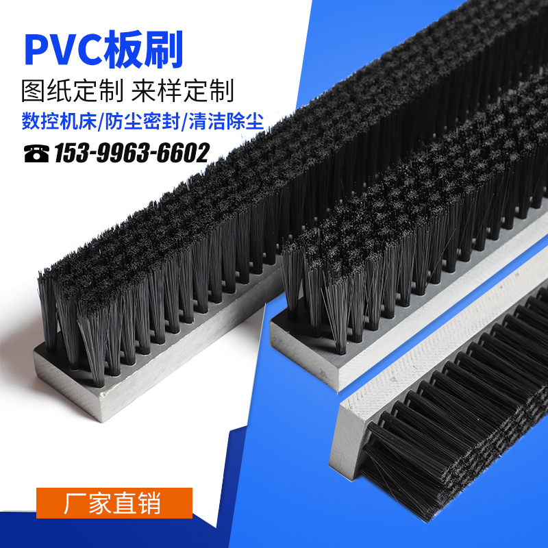 砖机条刷/pvc工业条刷/木板刷/ pp/pe硬毛尼龙丝耐高温耐磨毛刷条