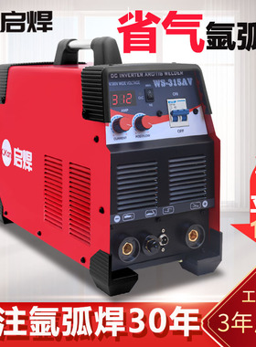 氩弧焊WS200 250 315双压 400 500工业级380v不锈钢焊