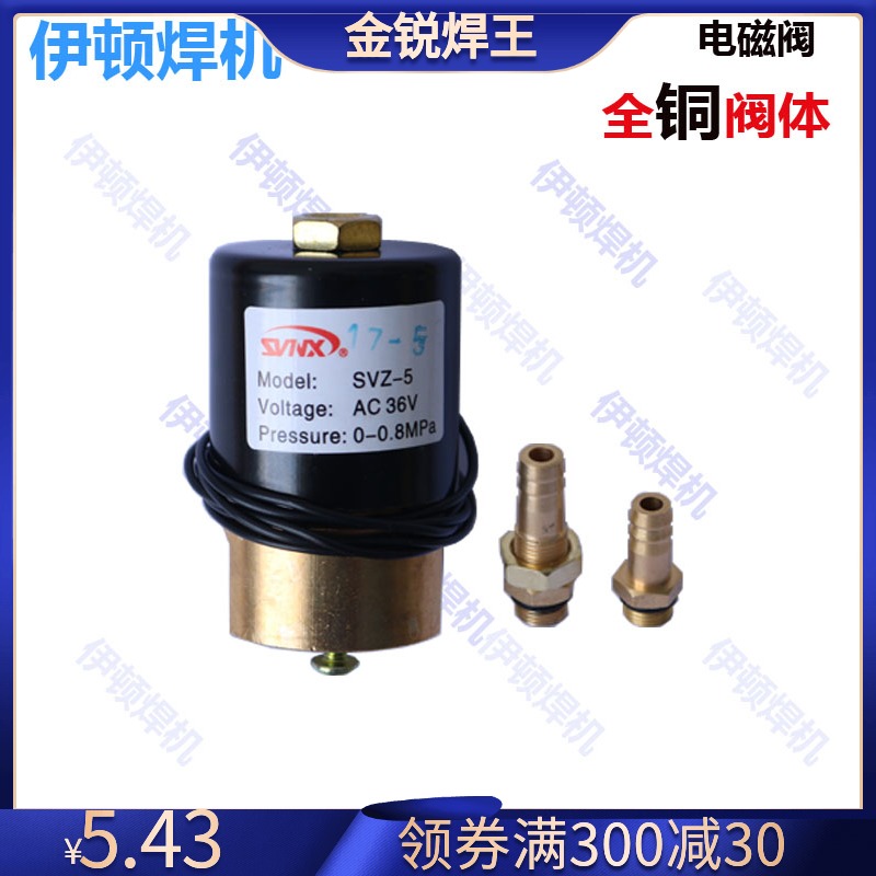 等离子开关切割机压力阀