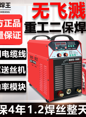 无飞溅二保焊机350 500气保焊工业级220v380v二氧化碳气体保护焊