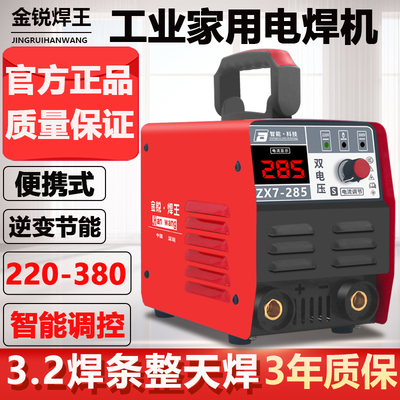 电焊机家用220v手工微小型便携式