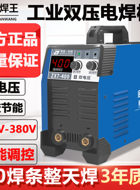 电焊机400双电压AC220V380V焊机直流手工焊便携手提长焊4.0纯铜