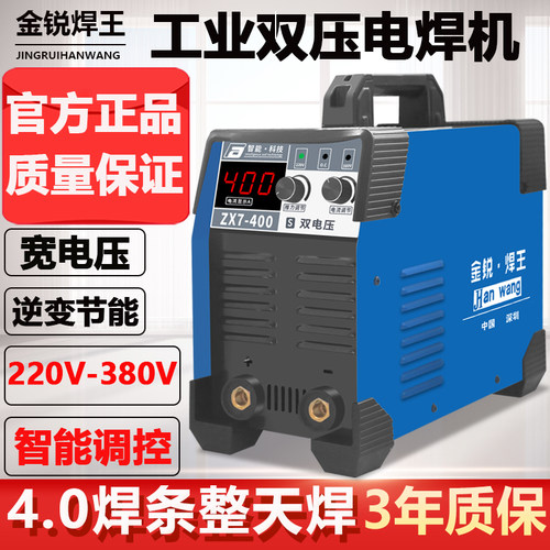 电焊机400双电压AC220V380V焊机直流手工焊便携手提长焊4.0纯铜 - 封面