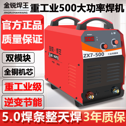 大电流500真工业电焊机足功率630