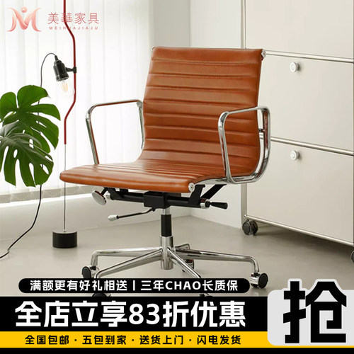 伊姆斯人体工程办公椅真皮舒适型久坐电脑椅可升降靠背椅子