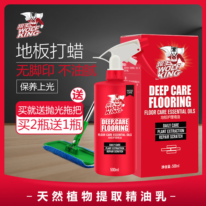 木地板蜡实木复合打蜡精油无脚印液体清洁家具抛光保养护理剂家用