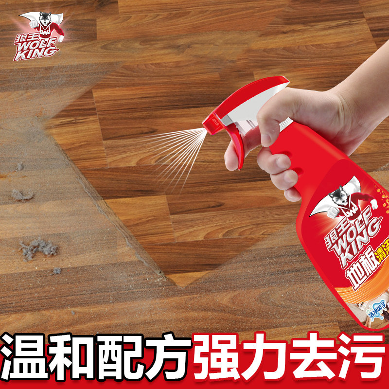 狼王地板清洁剂木地板实木复合地板清洗剂家用强力去污液地面清洁