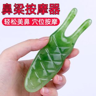 树脂脸部美容鼻翼刮鼻儿童鼻子按摩器山根经络增高器鼻头学生新款