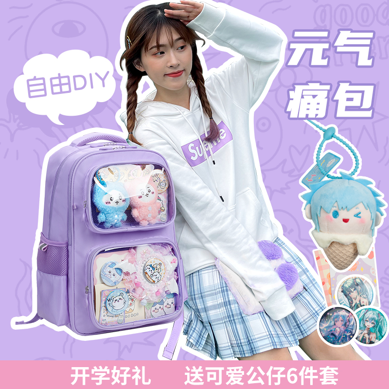 牛之骨二次元护脊书包减负痛包