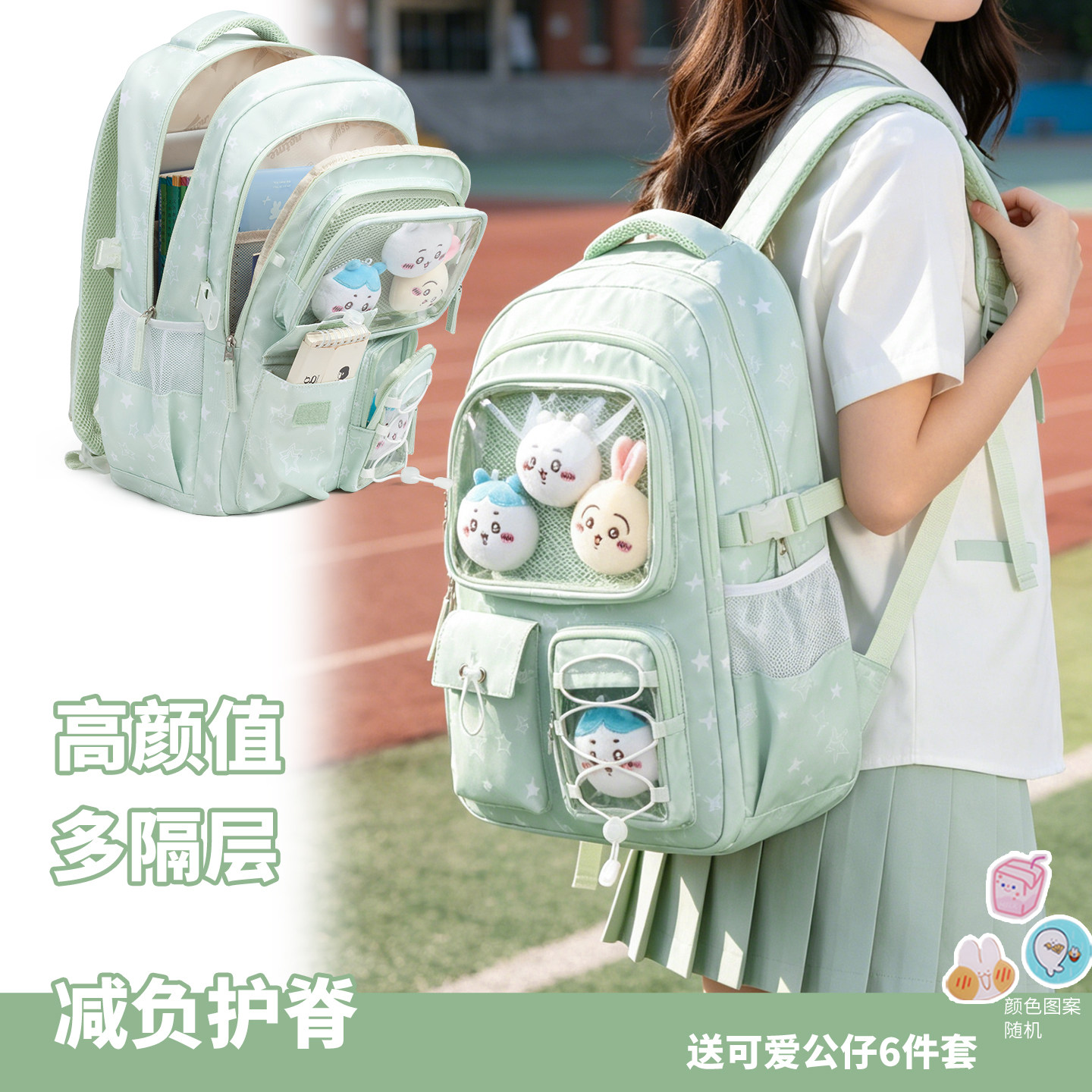 书包女生初中生小学生高颜值大容量减负护脊背包二次元痛包双肩包