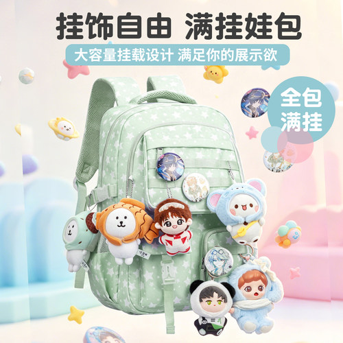 个性满挂娃包可自由装饰痛包书包