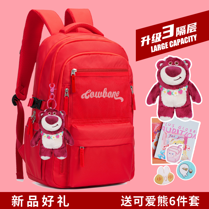 三大隔层减负护脊学生书包