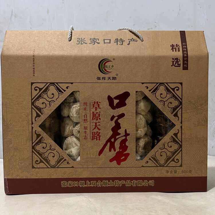 张家口口蘑 双合顺张北特产 草原天路口蘑礼盒装600g礼盒干货蘑菇