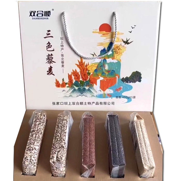 三色藜麦米藜麦礼盒装 双合顺张家口坝上特产 五谷杂粮送礼推荐
