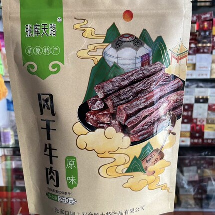 张库天路风干牛肉 干牛肉干 张家口坝上特产 真牛肉纯牛肉干