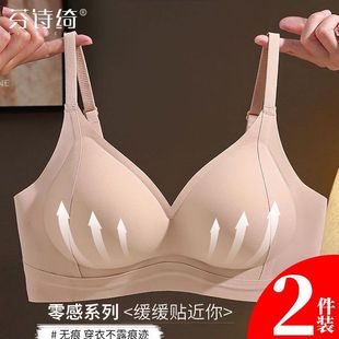 两件装 芬诗绮无痕内衣固定杯小胸聚拢无钢圈提拉收副乳文胸罩