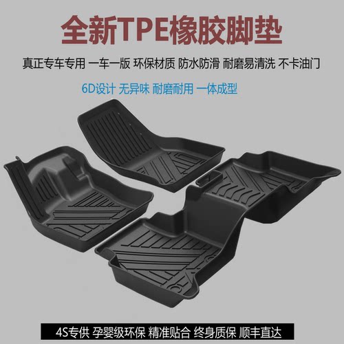 大众车系专用tpe汽车脚垫