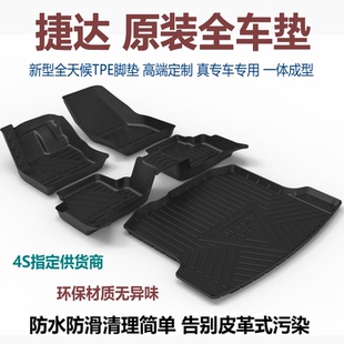适用大众捷达专用脚垫捷达VS7 VA3专用全TPE环保防水耐磨脚垫 VS5