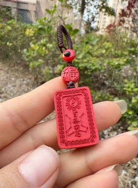 保真天然朱砂红砂水飞砂天官赐福百无禁忌吊坠挂件钥匙扣包挂手机