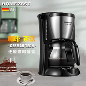 德国HOMEZEST325B咖啡机家用小型全自动煮现磨美式 泡茶机 滴漏式