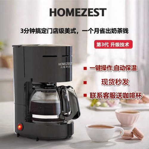 全自动煮咖啡壶泡茶机