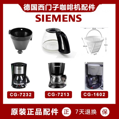 SIEMENS/西门子滤网配件