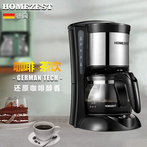 德国全自动小型煮泡茶套餐咖啡机