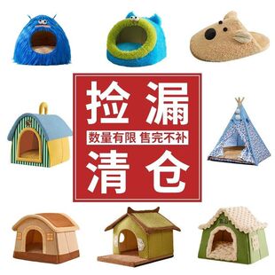 冬季热销狗窝猫窝安全感四季通用保暖猫床狗垫子窝宠物用品可拆洗