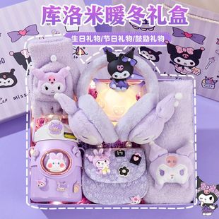 库洛米生日礼物送小女孩子十岁入冬天手套围巾礼盒女童女儿实用酷