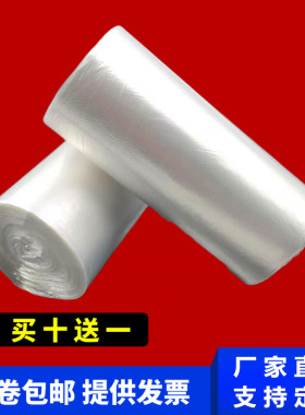 白色家用垃圾袋加厚宾馆卫生袋平口大号物业酒店中号垃圾袋506080