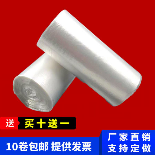 白色家用垃圾袋加厚平口宾馆特厚