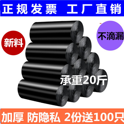 平口中号商用垃圾袋手提式实惠装