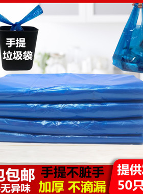 蓝色加厚手提垃圾袋黑色不透家用卫生塑料袋子衣服特厚打包袋63CM