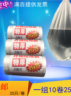 大号加厚白色垃圾袋中号家用透明50塑料袋60宾馆45连55酒店60卷80