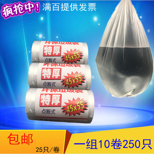 大号加厚白色垃圾袋中号家用透明50塑料袋60宾馆45连55酒店60卷80