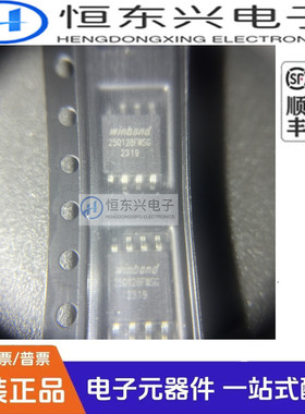 全新原装 W25Q128FWSIG 丝印：25Q128FWSG 贴片SOP8 存储器芯片