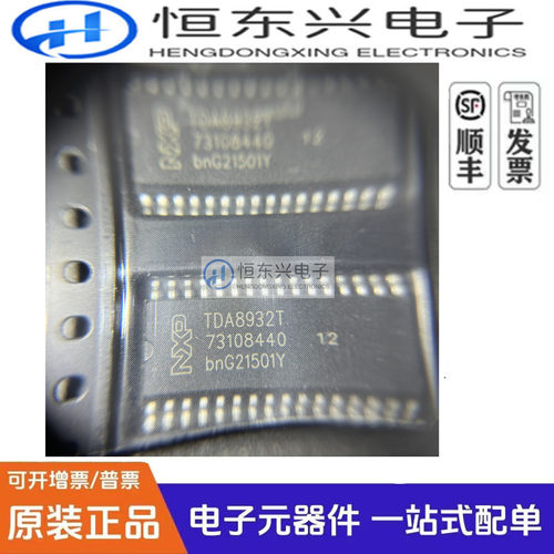 全新原装 TDA8932BT TDA8932T 贴片SOP32 液晶D类立体声功放IC