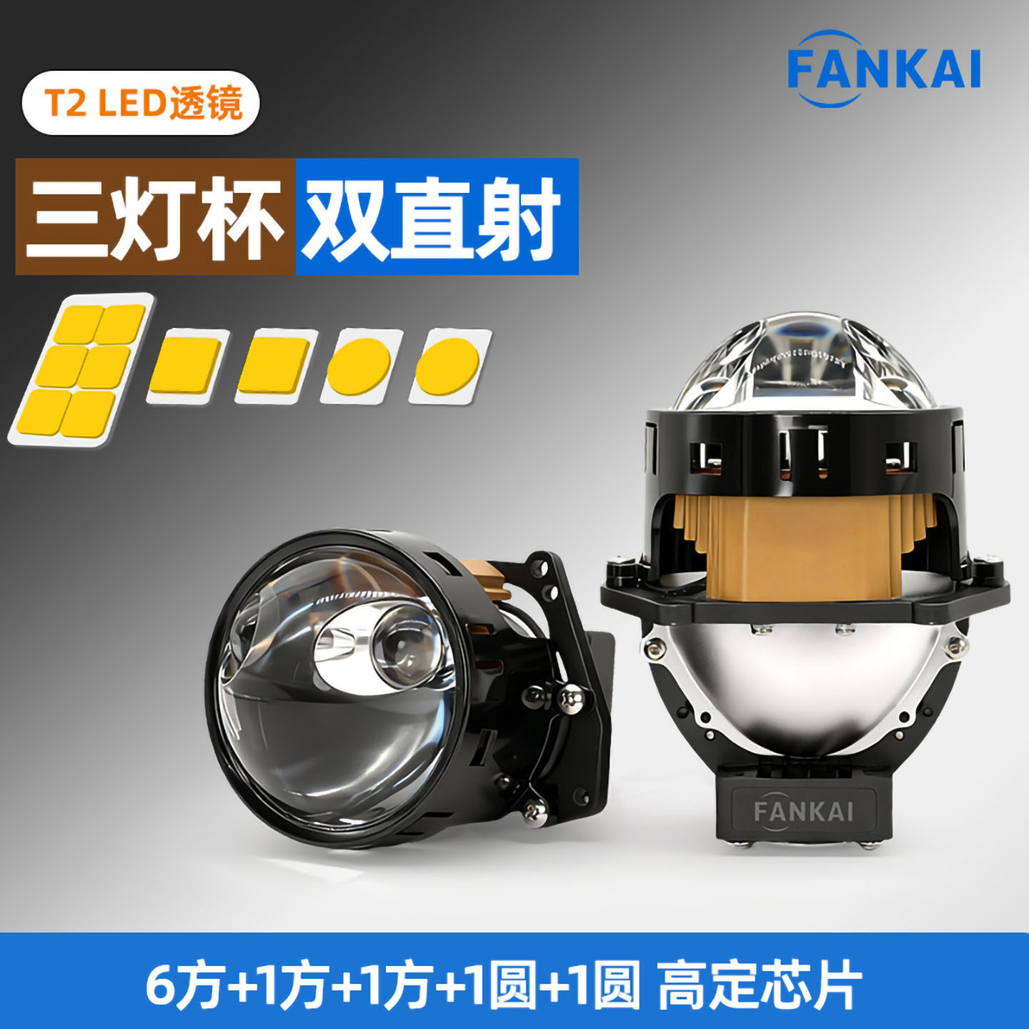 T2三灯杯双直射80W大功率透镜汽车改装专用车灯双激光前车大灯,汽车零部件/养护/美容/维保,汽车车灯透镜,淘宝优惠券,粉丝福利购,淘宝优惠卷