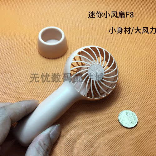调速手持桌面携带迷你风扇定制