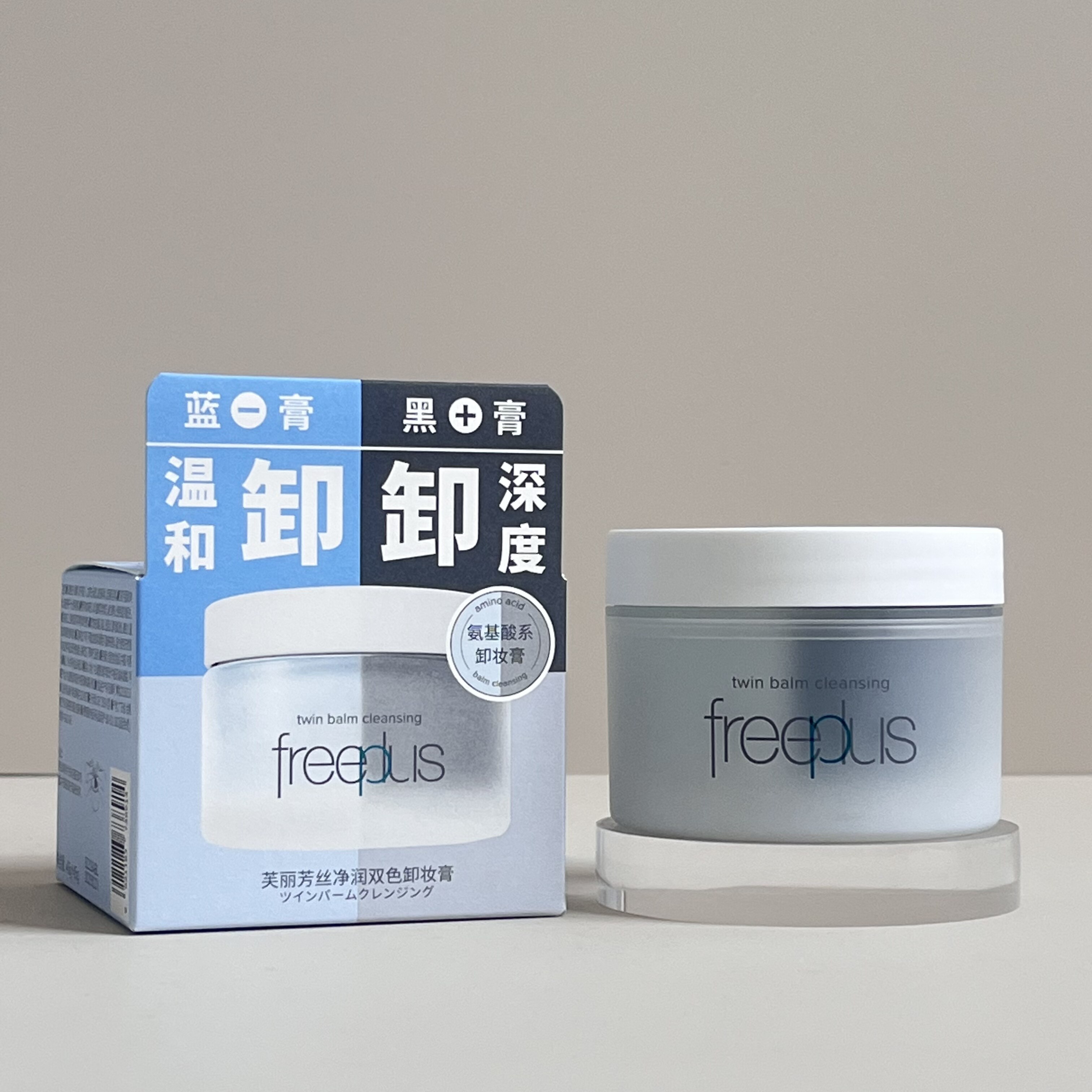 芙丽芳丝净润双色卸妆膏90g氨卸妆