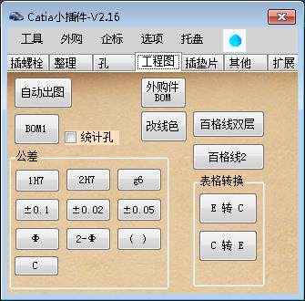 批量改孔颜色源代码