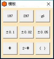 catia插件 二次开发  快速公差