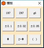 catia插件 二次开发  快速公差