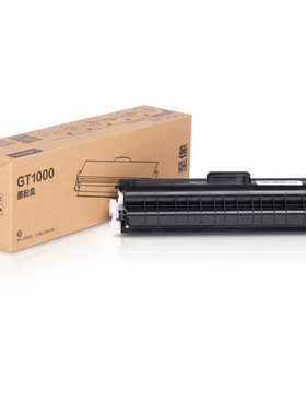 联想GT1000原装墨粉盒适用于M280DW/M260DW/M200DW/M280W/大象Z1