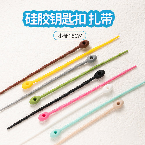 15cm硅胶挂绳收纳弹力扎带包包配件扣环配饰彩色钥匙圈挂娃娃DIY